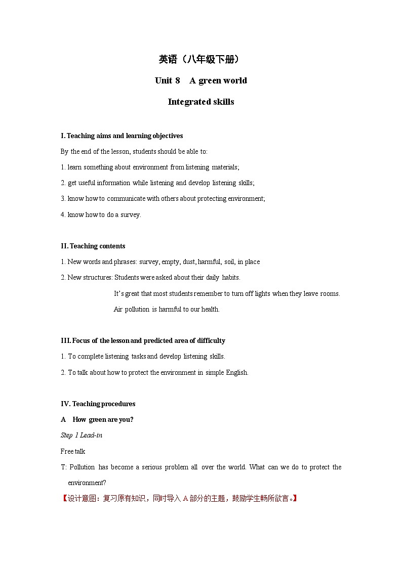 Unit8+lntegrated+skills+教学设计+初中英语八年级下册（牛津译林版）01