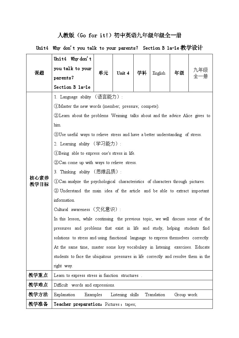 【核心素养目标】人教版初中英语八年级下册 Unit4  Why don't you talk to your parents？ Section B 1a-1e教案+课件01
