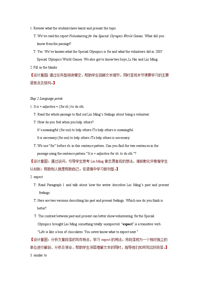 Unit6+Reading+教学设计2+初中英语八年级下册（牛津译林版）第2页