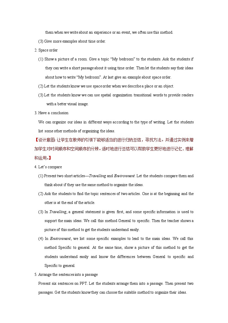 Unit6+Study+skills+教学设计+初中英语八年级下册（牛津译林版）第2页