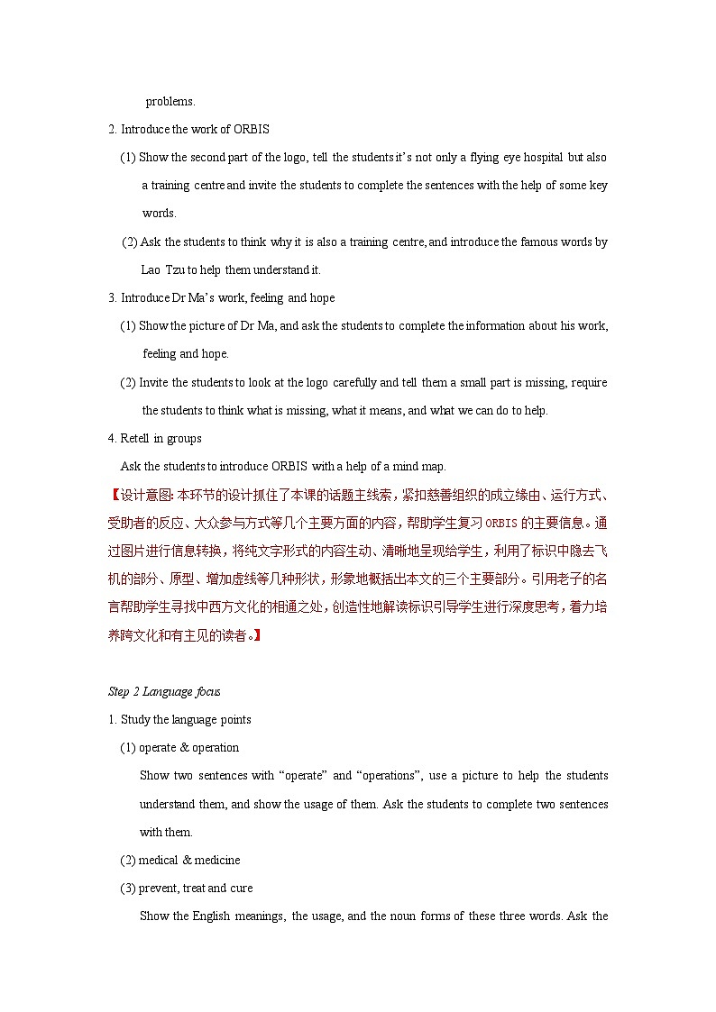 Unit7+Reading+教学设计2+初中英语八年级下册（牛津译林版）02