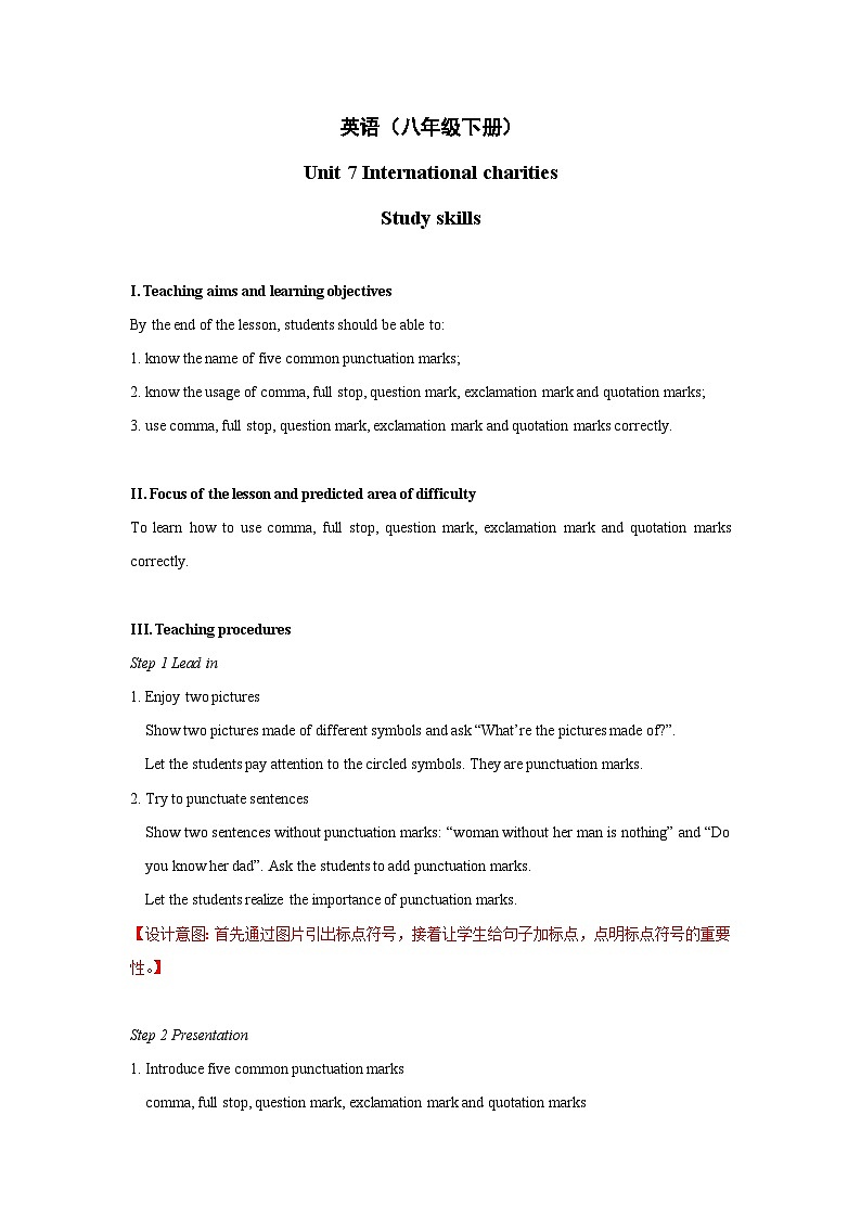Unit7+Study+skills+教学设计+初中英语八年级下册（牛津译林版）第1页
