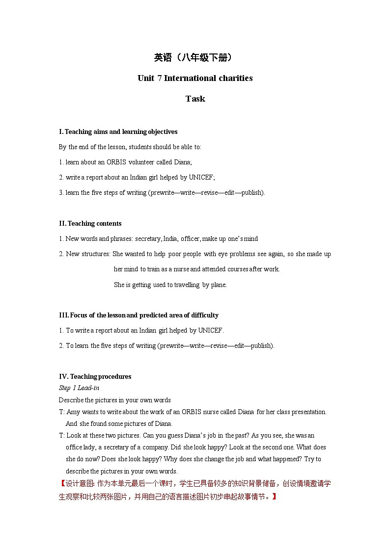 Unit7+Task+&+Self-assessment+教学设计+初中英语八年级下册（牛津译林版）第1页
