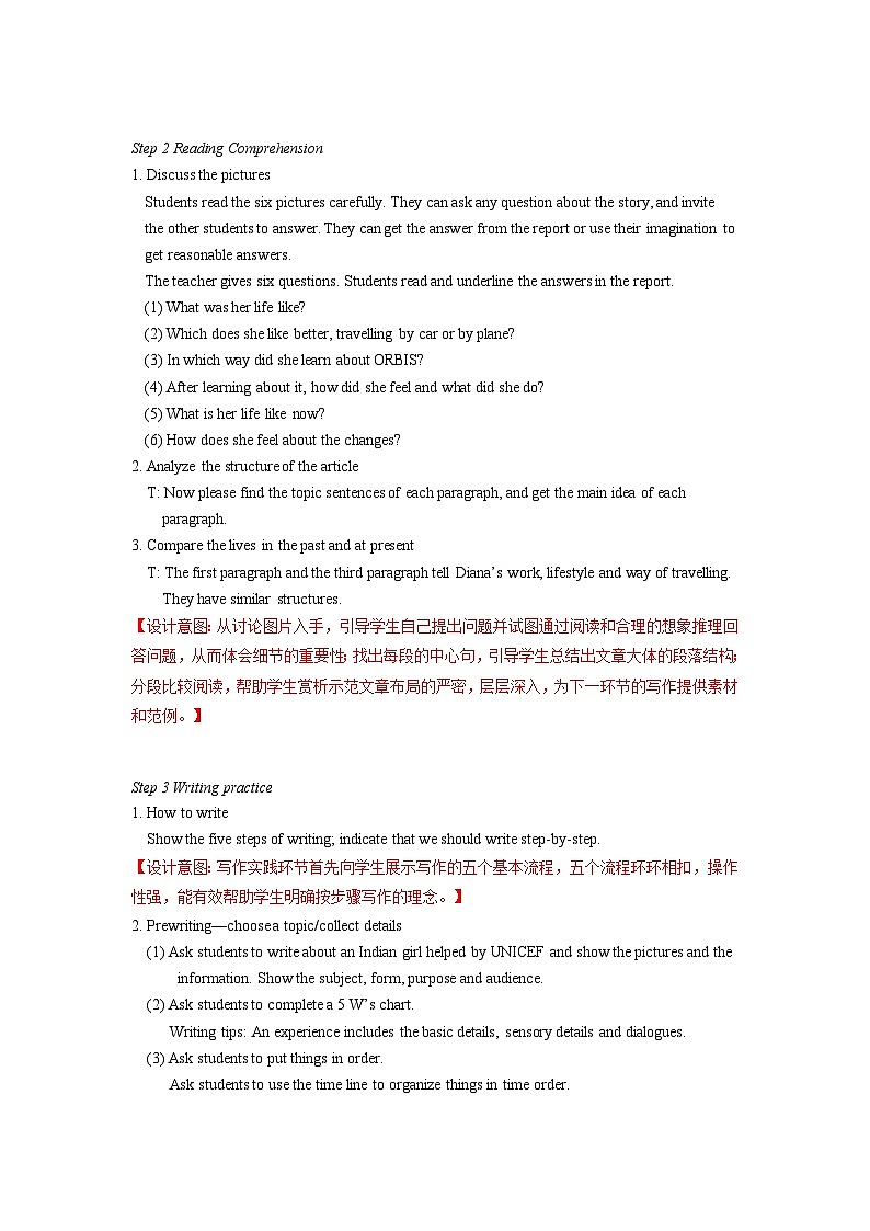 Unit7+Task+&+Self-assessment+教学设计+初中英语八年级下册（牛津译林版）第2页