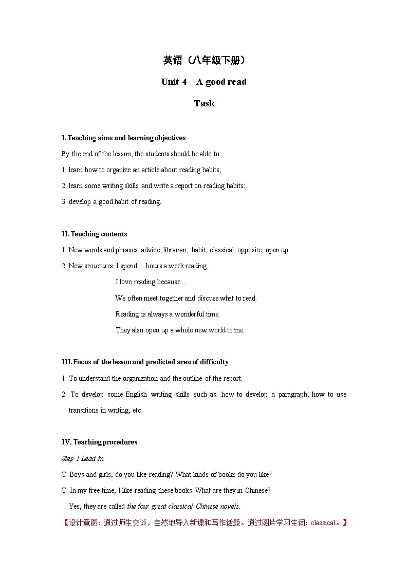 Unit4+Task+&+Self-assessment+教学设计+初中英语八年级下册（牛津译林版）第1页