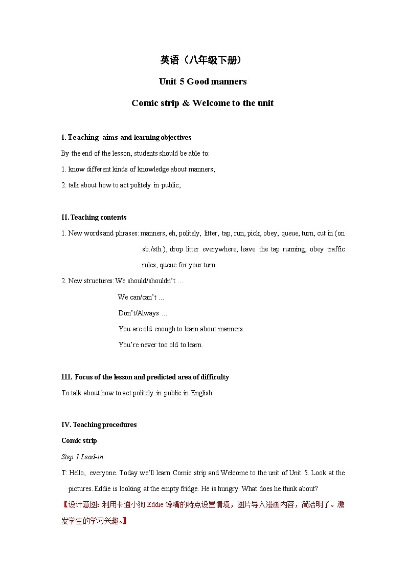 Unit5+Comic+strip+&+Welcome+to+the+unit+教学设计2+初中英语八年级下册（牛津译林版）01