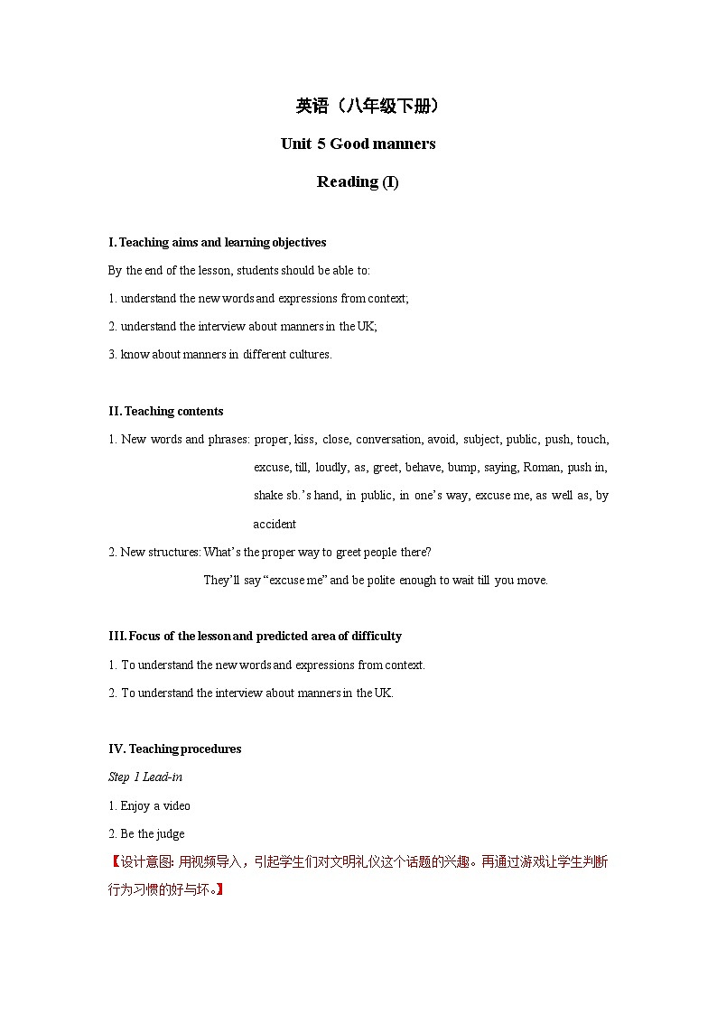 Unit5+Reading+教学设计1+初中英语八年级下册（牛津译林版）01