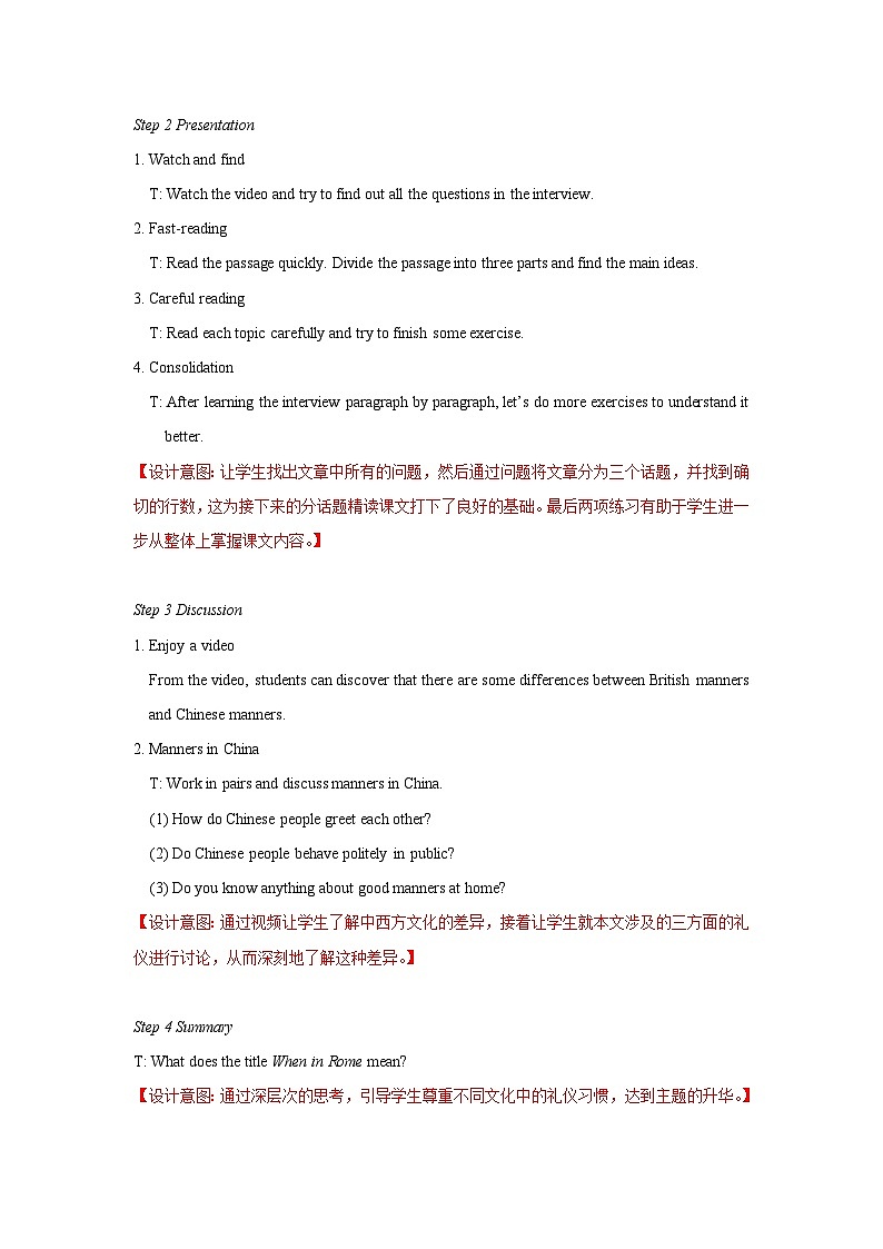 Unit5+Reading+教学设计1+初中英语八年级下册（牛津译林版）02