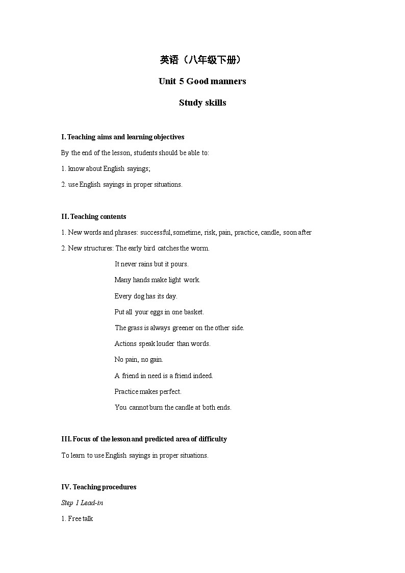 Unit5+Study+skills+教学设计+初中英语八年级下册（牛津译林版）01