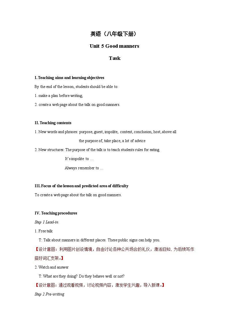 Unit5+Task+&+Self-assessment+教学设计+初中英语八年级下册（牛津译林版）01