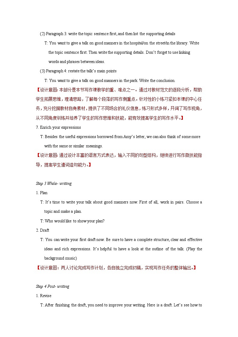 Unit5+Task+&+Self-assessment+教学设计+初中英语八年级下册（牛津译林版）03