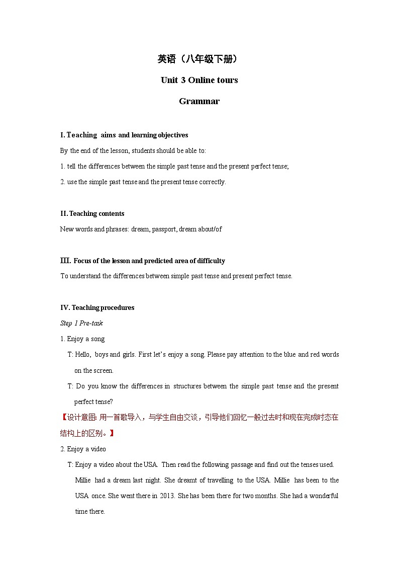 Unit3+Grammar+教学设计+初中英语八年级下册（牛津译林版）第1页