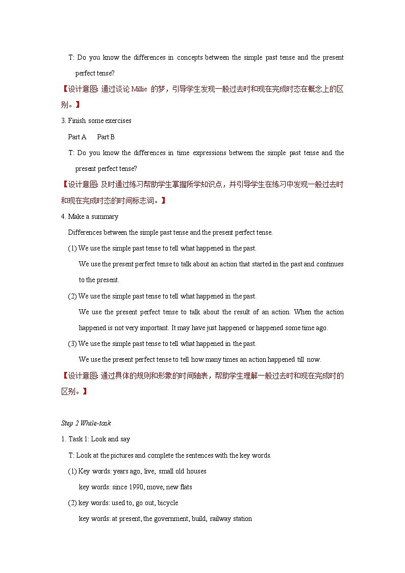 Unit3+Grammar+教学设计+初中英语八年级下册（牛津译林版）第2页