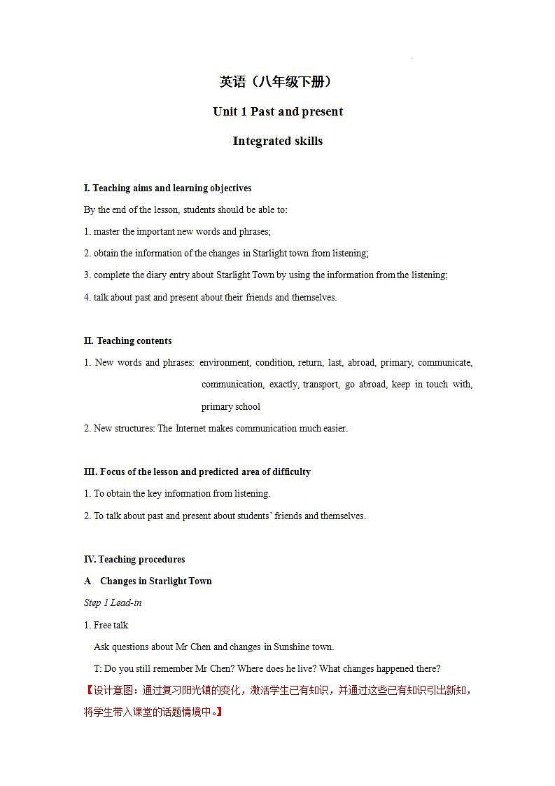 Unit1lntegratedskills教学设计初中英语八年级下册（牛津译林版）第1页