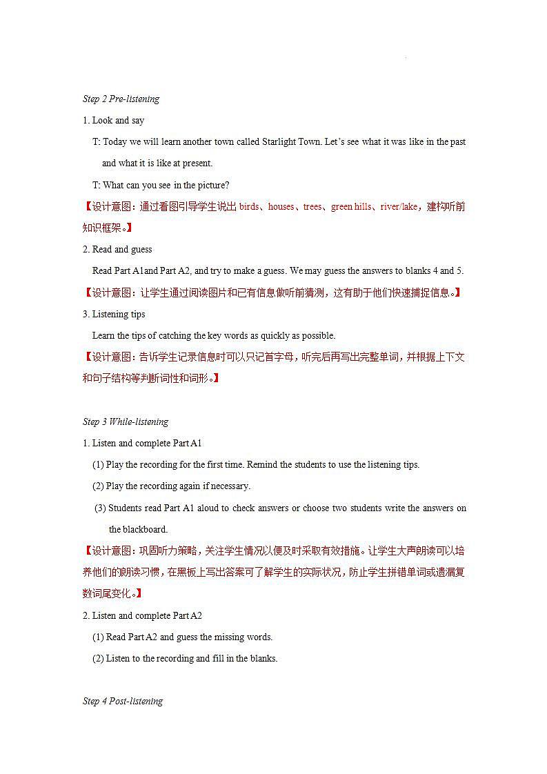 Unit1lntegratedskills教学设计初中英语八年级下册（牛津译林版）第2页