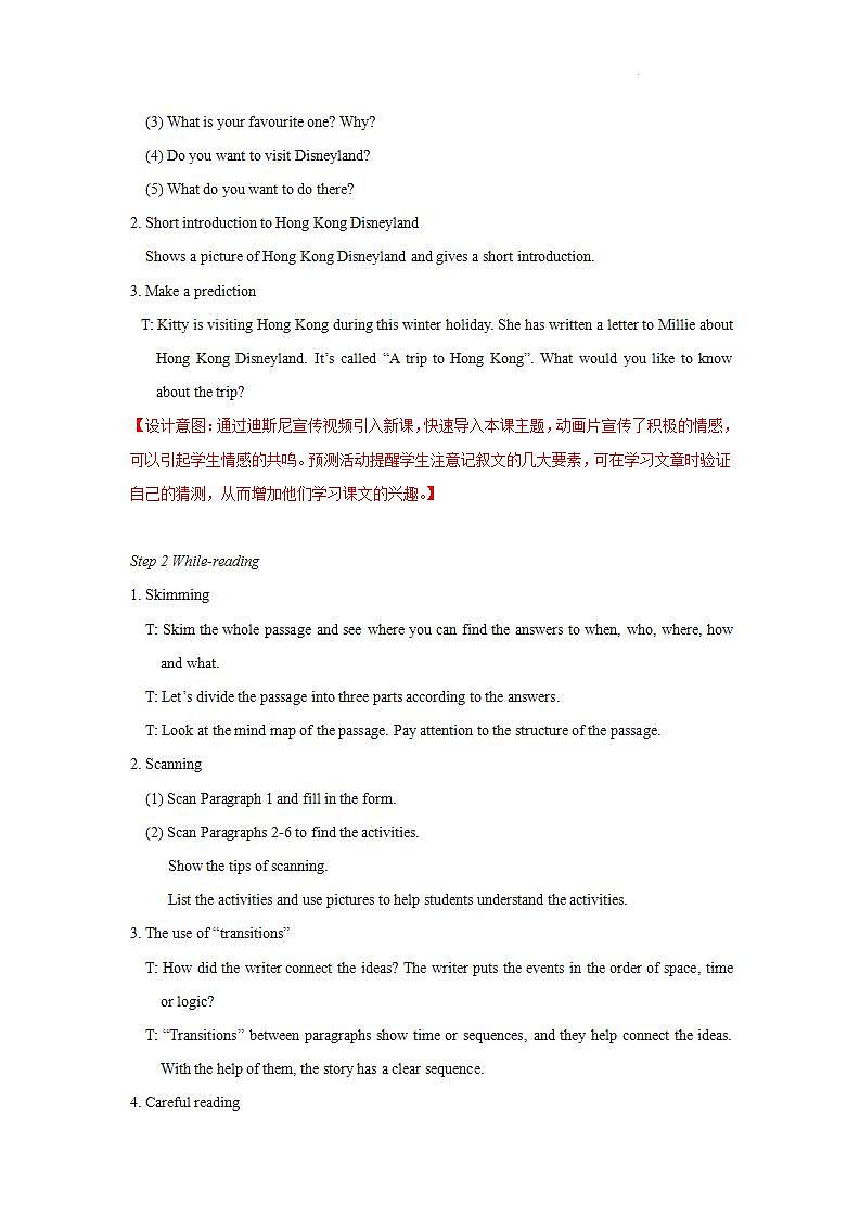 Unit2Reading教学设计1初中英语八年级下册（牛津译林版）第2页