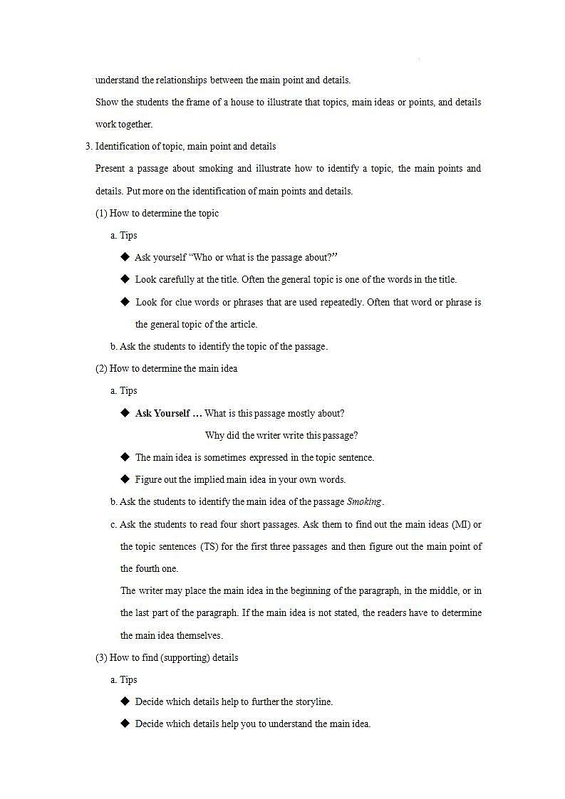 Unit2Studyskills教学设计初中英语八年级下册（牛津译林版）第2页