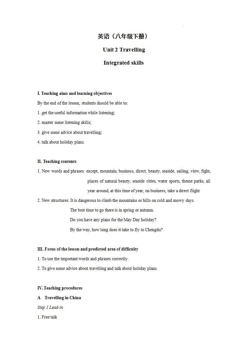 Unit2lntegratedskills教学设计初中英语八年级下册（牛津译林版）第1页