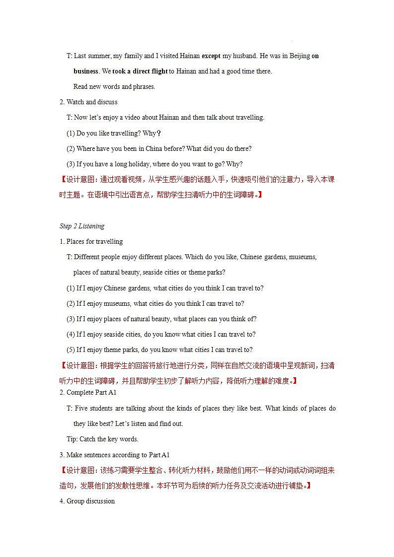 Unit2lntegratedskills教学设计初中英语八年级下册（牛津译林版）第2页