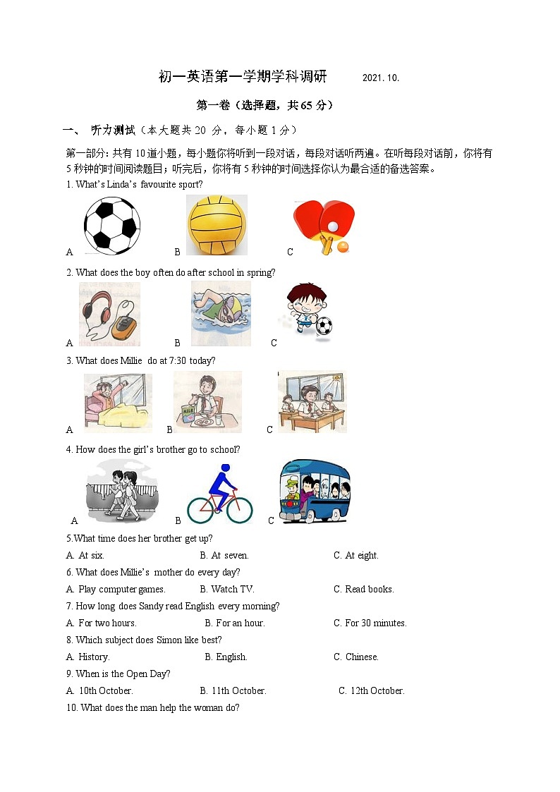 2021-2022学年第一学期江苏省江阴市南闸实验学校七年级英语月考试卷01