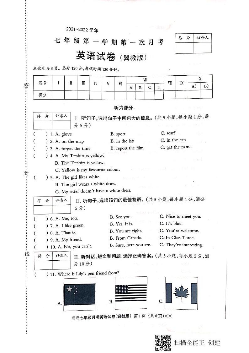 2021---2022学年度第一学期七年级第一次月考英语试题第1页