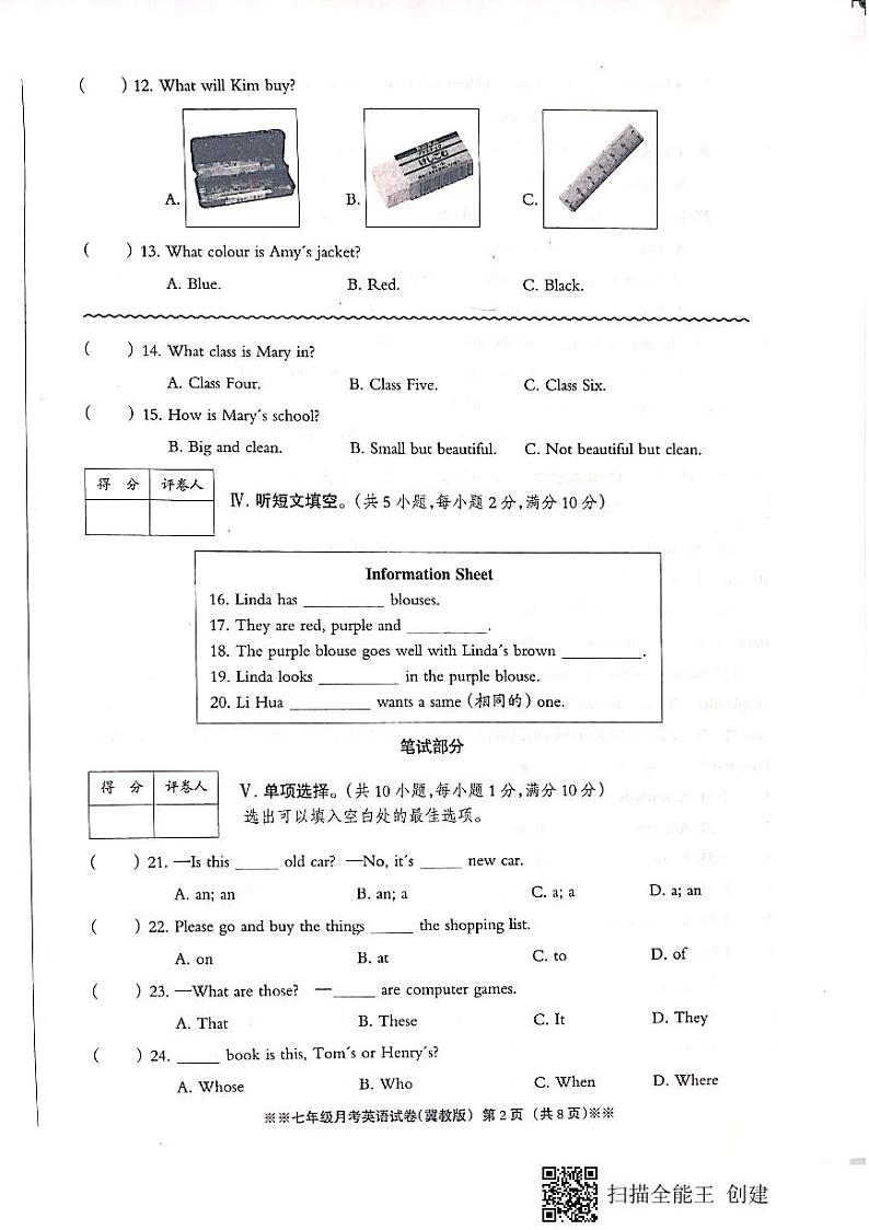2021---2022学年度第一学期七年级第一次月考英语试题第2页