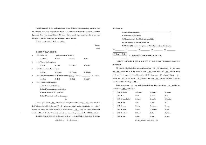 2021-2022学年上学期河南省商水县希望初级中学七年级第一次月考英语试卷（图片版，含答案）第3页