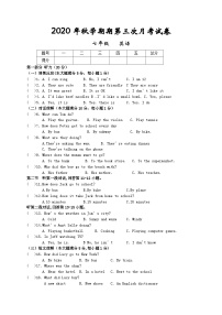 2021年甘肃高台城关初中七上第三次月考英语试题（图片版）