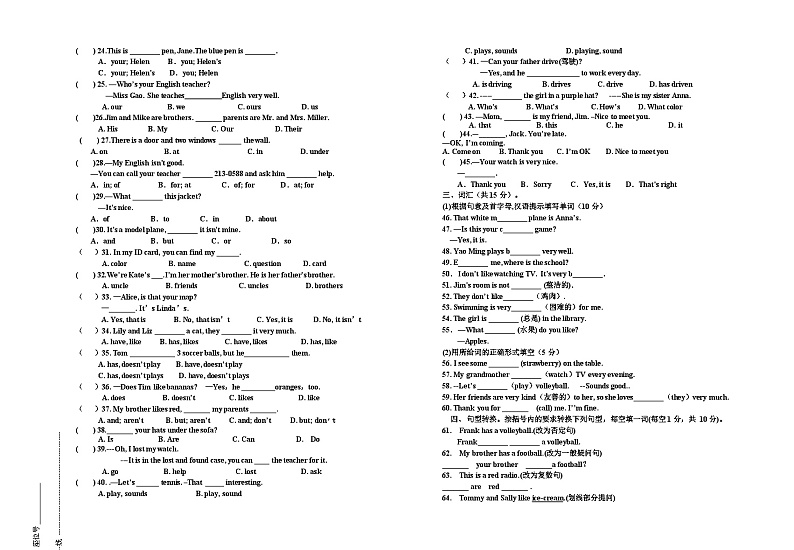 2021年甘肃平凉四中七上第二次月考英语试题（图片版）第2页