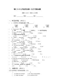 2021年贵州铜仁六中七上9月月考英语试题（图片版）