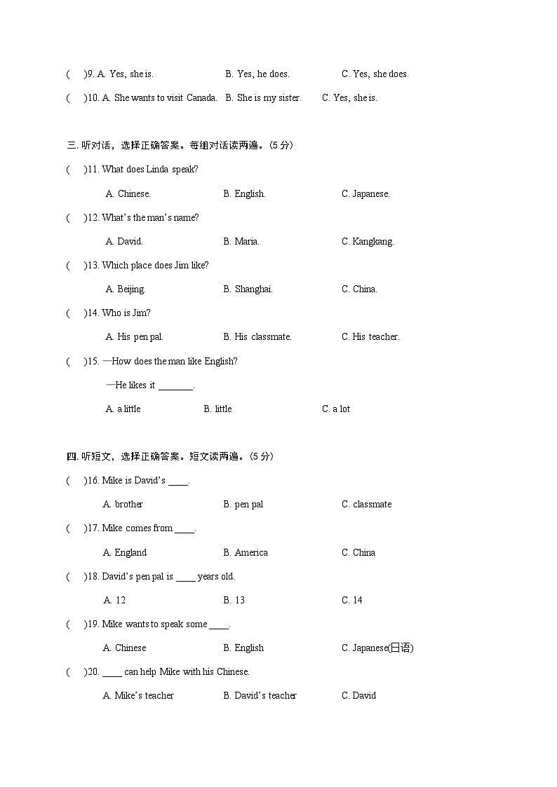 2021年河北邢台开元中学七上第三次月考英语试题（图片版）第2页