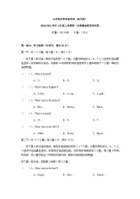 2021年湖南长沙百熙实验学校七上第一次月考英语试题（图片版）