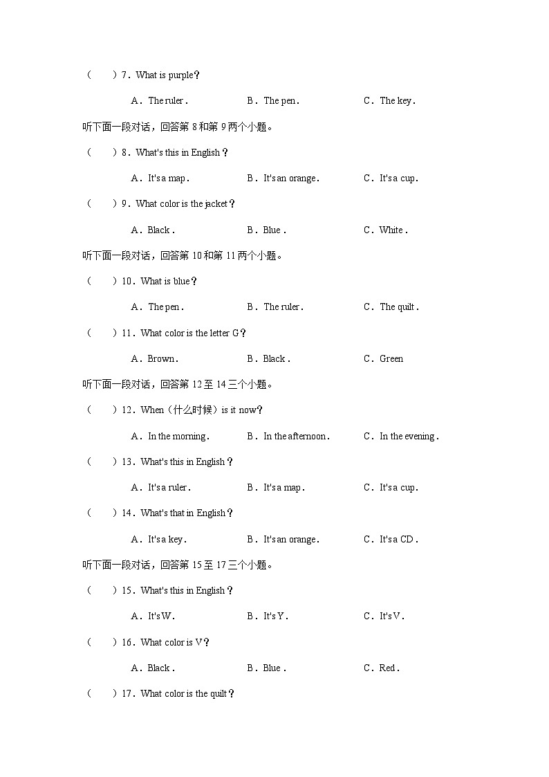 2021年湖南长沙百熙实验学校七上第一次月考英语试题（图片版）第2页