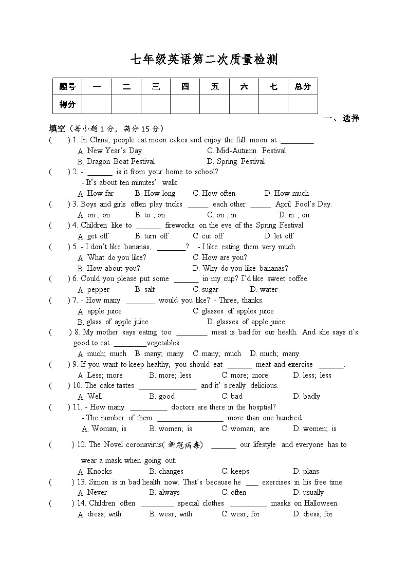 2021年江苏丰县欢口初中七上第二次月考英语试题（图片版）第1页
