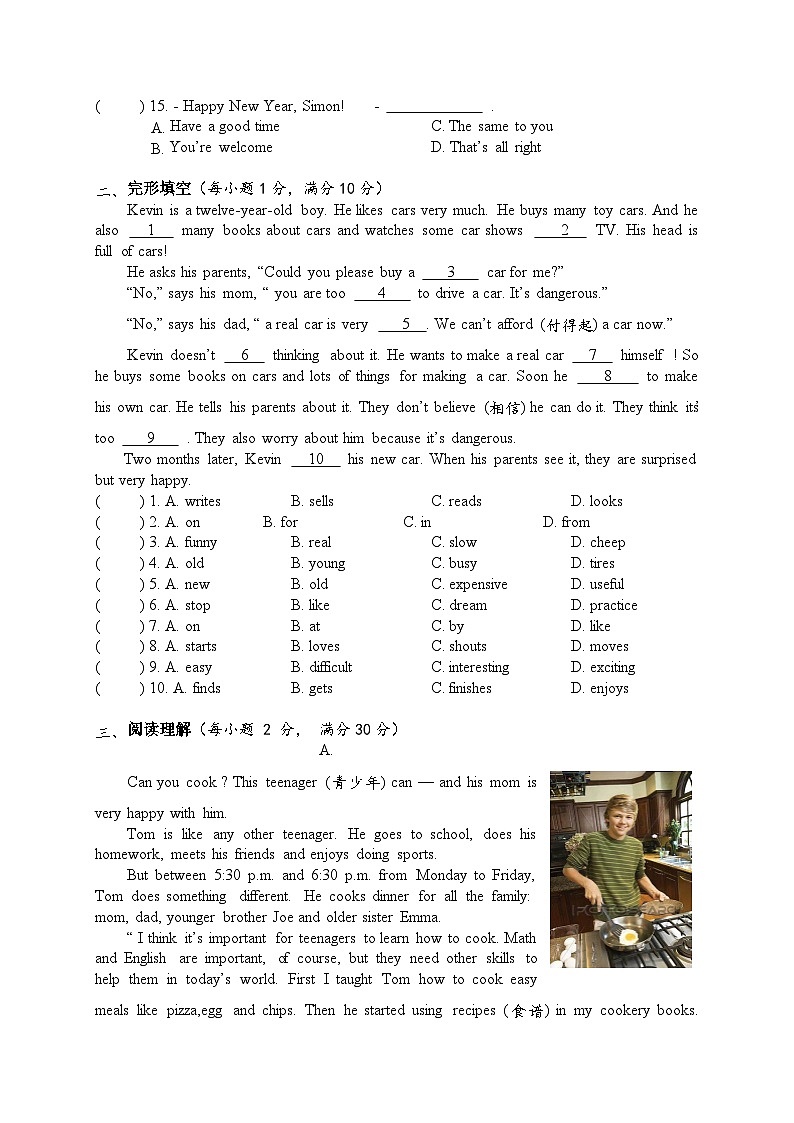 2021年江苏丰县欢口初中七上第二次月考英语试题（图片版）第2页