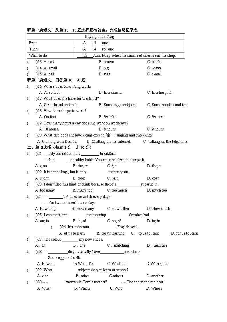 2021年江苏灌南新知双语学校七上第二次月考英语试题（图片版）第2页