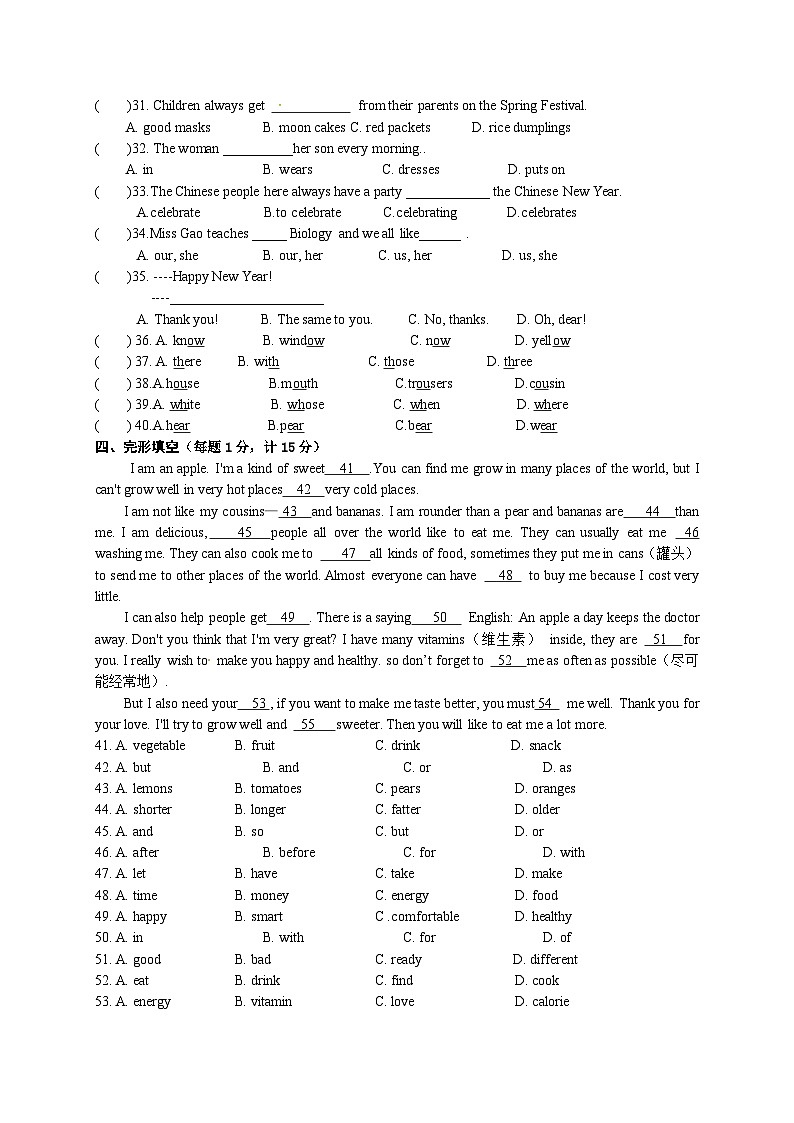 2021年江苏灌南新知双语学校七上第二次月考英语试题（图片版）第3页
