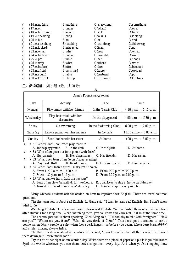 2021年江苏南通新桥中学七上第二次月考英语试题（图片版）第2页