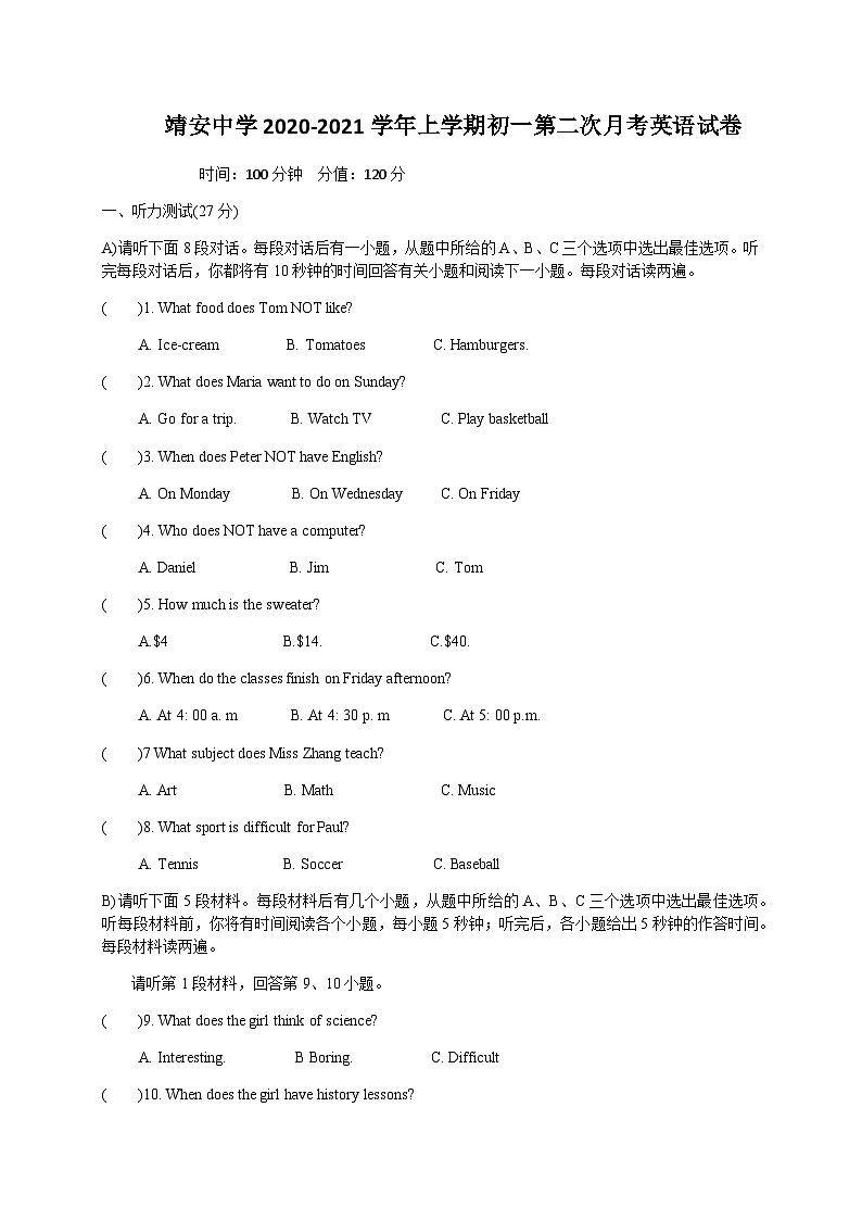 2021年江西靖安中学七上第二次月考英语试题（图片版）第1页