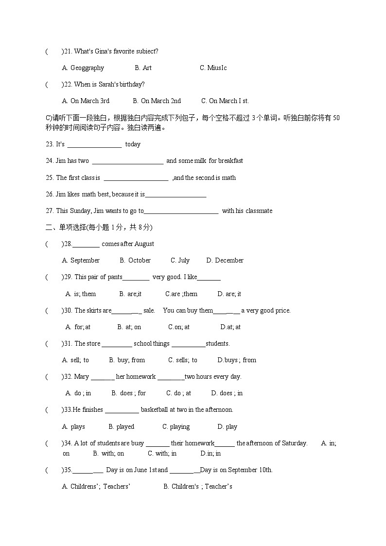 2021年江西靖安中学七上第二次月考英语试题（图片版）第3页