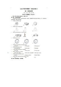 2021年江苏盐城射阳实验中学七上第一次月考英语试题（图片版）