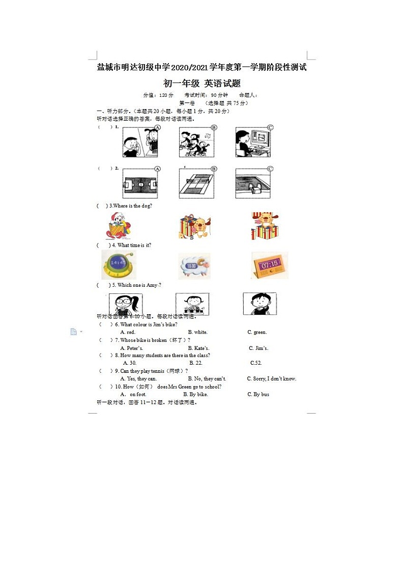 2021年江苏盐城亭湖明达中学七上第一次月考英语试题（图片版）第1页