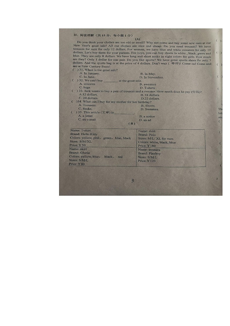 2021年辽宁本溪实验中学七上第三次月考英语试题（图片版）第3页