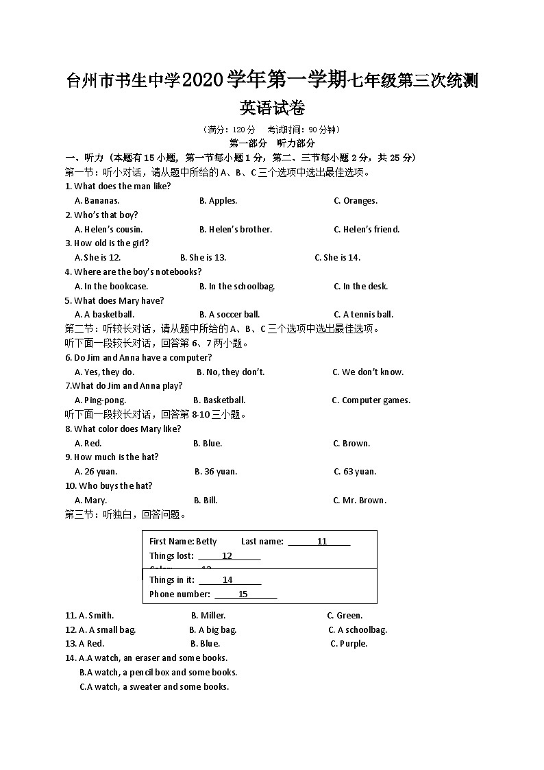 2021年浙江台州书生中学七上第三次月考英语试题（图片版）第1页
