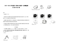 2022-2023学年度第一学期七年级月考一英语试卷