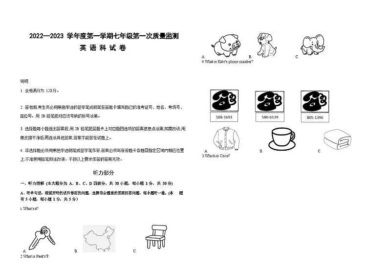 2022-2023学年度第一学期七年级月考一英语试卷01
