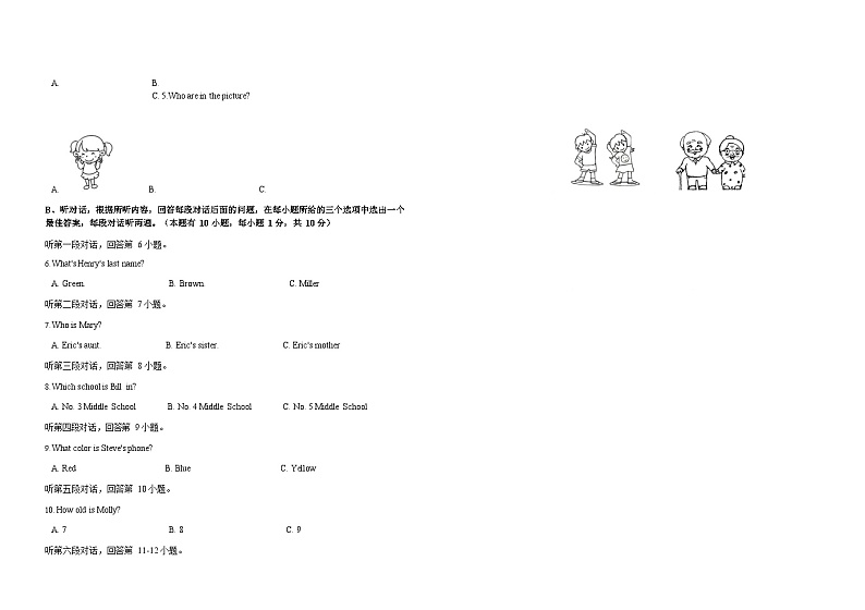 2022-2023学年度第一学期七年级月考一英语试卷02