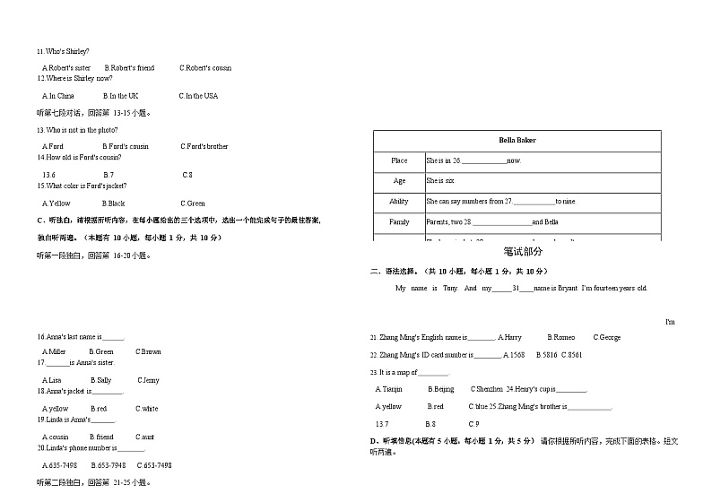 2022-2023学年度第一学期七年级月考一英语试卷03
