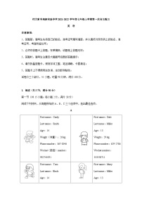 2022年湖南长沙师大附中高新实验中学七上第一次月考英语试题（图片版）