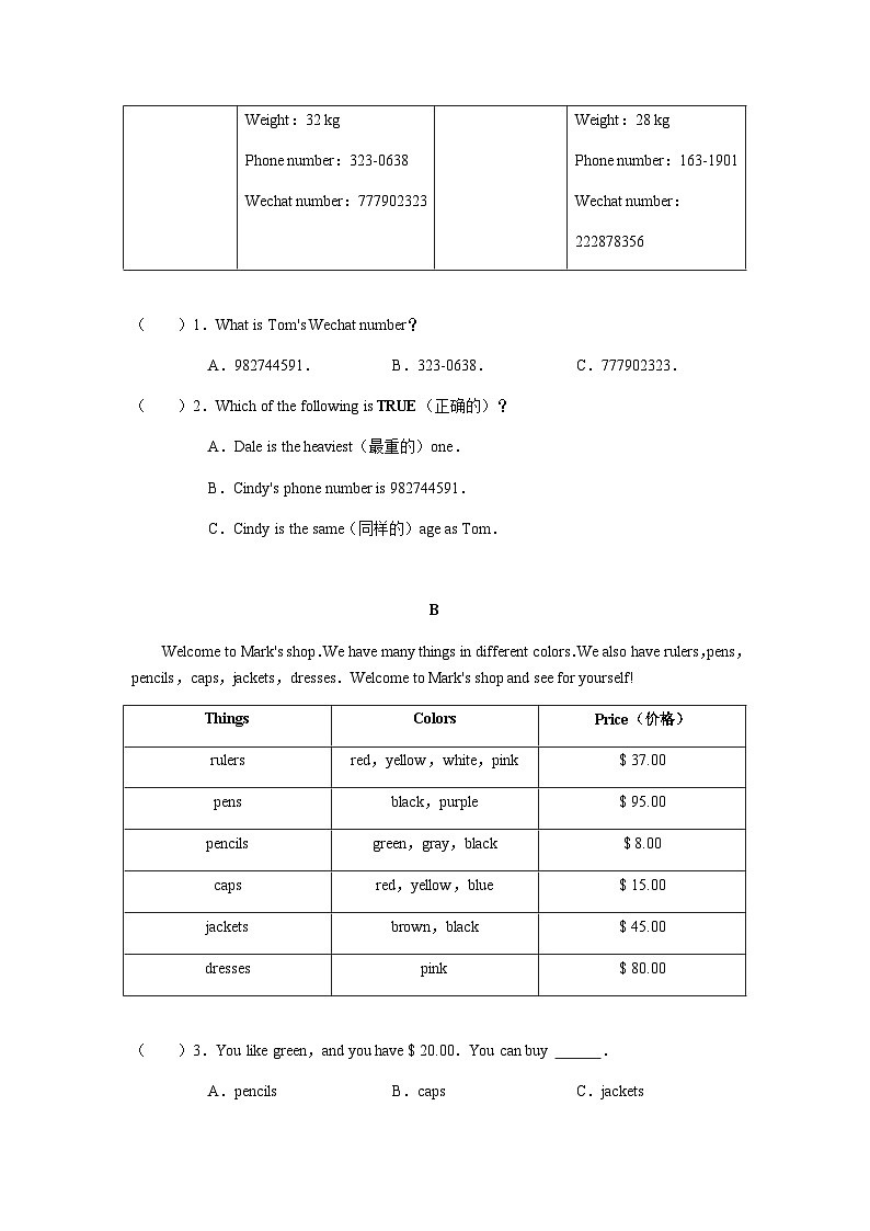 2022年湖南长沙师大附中高新实验中学七上第一次月考英语试题（图片版）第2页